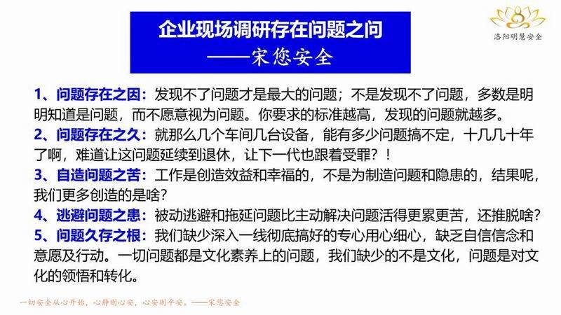 企業(yè)安全十大問題之問